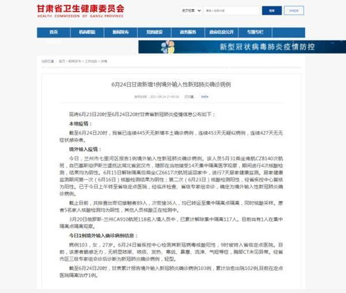 蘭州兩市場(chǎng)完成全員核酸檢測(cè)，1583人全部呈陰性